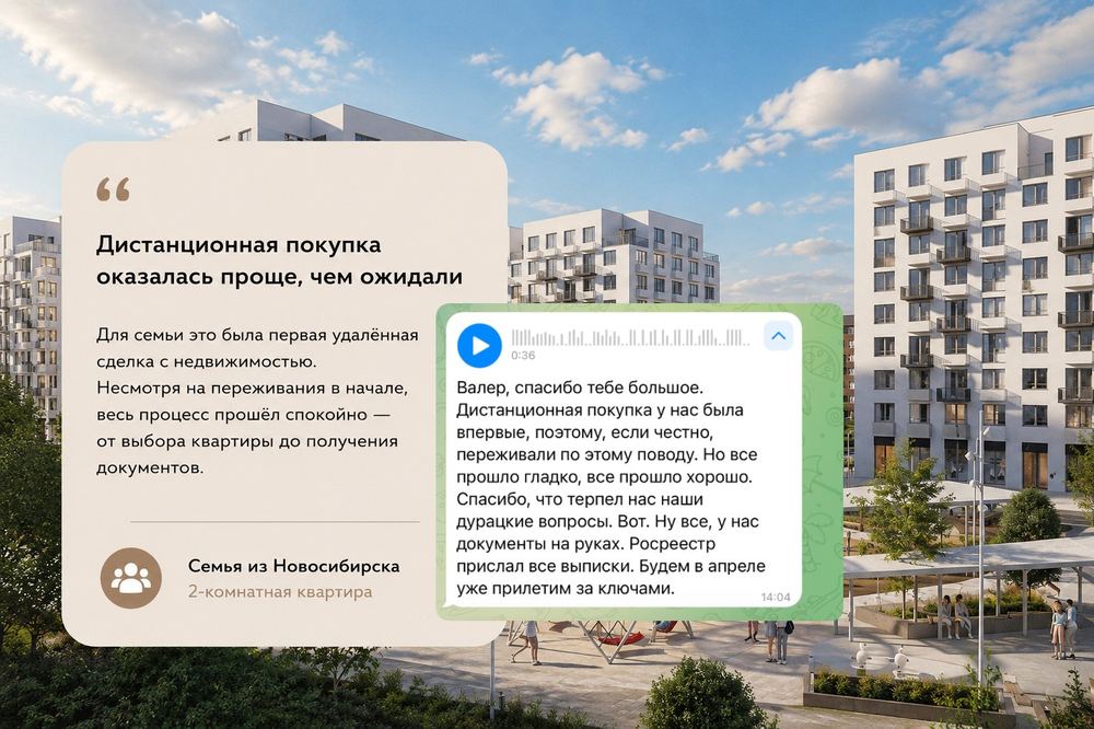 Отзыв — Дистанционная покупка