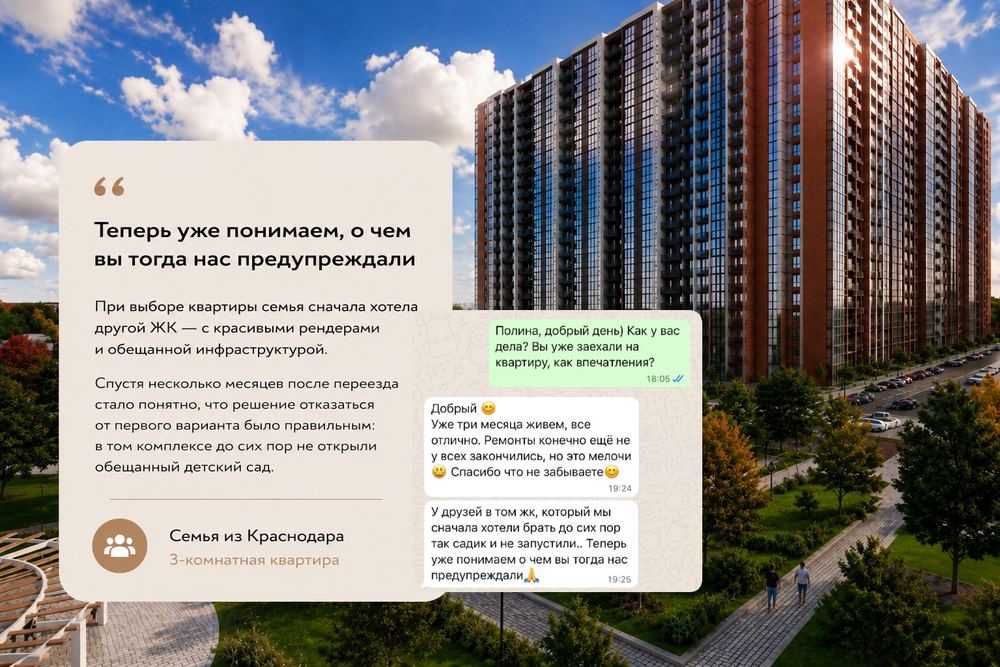 Отзыв — семья из Краснодара