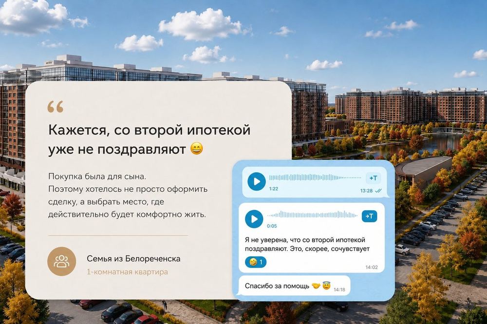 Отзыв — семья из Белореченска